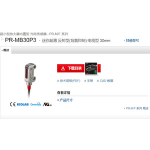 Capteur photoélectrique réfléchissant ultra-mince Keyence Mini Pr-Mb30P3 PNP, câble de 3 m, distance de détection de 30 mm - Product Image 3
