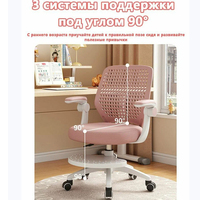 Chaise de bureau ergonomique pour enfants, design moderne et minimaliste, avec dossier en mousse, réglable et verrouillable, vente en gros du fabricant