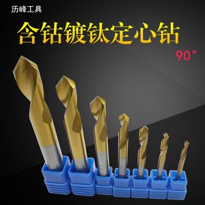 ดอกสว่านริชเม้นท์เซ็นเตอร์ดริลล์ HSS Co M35 90 องศา D3 D4 D5 D6 D8 D10 สำหรับเหล็กกล้าไร้สนิมและอะลูมิเนียม - Product Image 4