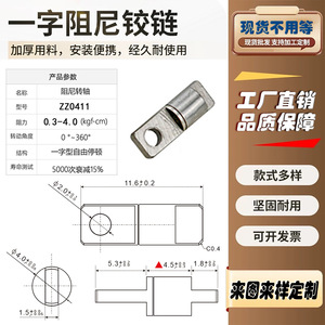 ข้อต่อโลหะแบบพับได้หมุนได้ 360 องศา Junfeng One Line Hinge สำหรับแกนเครื่องจักรกล - Product Image 2