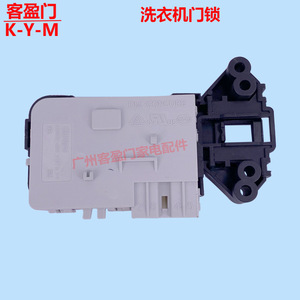 Accessoire interrupteur à temporisation Daewoo T85 1E4 pour serrure de porte électronique, pièce de machine à laver AK8146 - Product Image 2