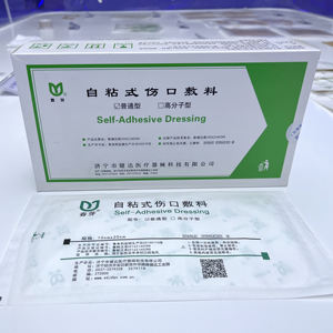 Bantalan pembalut operasi harga rendah, perekat bernapas bukan tenunan perban luka perawatan luka perban penyembuhan cepat pengiriman - Product Image 4