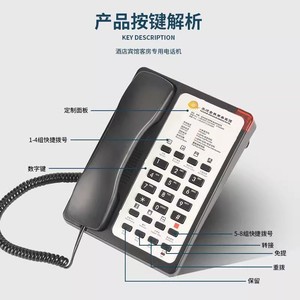 Teléfono de Hotel Lingyuda LYD8108 Negro y Blanco con Marcación de un Toque, Panel Personalizado para Habitaciones - Product Image 1