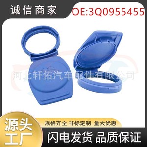 Tapa de depósito de líquido limpiaparabrisas Xuanyou Auto Parts 3Q0955455 para Porsche Volkswagen Audi de plástico - Product Image 5
