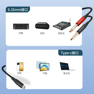 Cable de audio tipo C a doble 6,35 mm para teléfono, tableta, portátil, altavoz, mezclador con blindaje y núcleo de cobre trenzado - Product Image 1