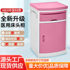 Medical Bedside <b>Table</b> Plastic Top Eco Friendly Hospital Cabinet For Ward Nursing Home Bedroom Storage Drawer Cabinet - Product Image 3