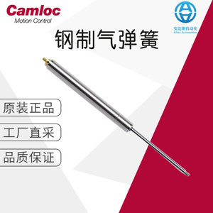 สปริงลมเหล็ก Camloc รุ่น Rs339 9022 แรงดัน 650N สำหรับตัวกระตุ้นฮาร์ดแวร์ - Product Image 1