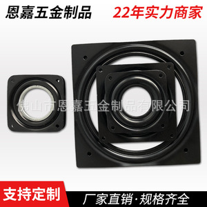 Enjia Hardware Swivel Plate 71x71mm 94x94mm 155x155mm Black <b>Rotatable</b> For Sofa Chair <b>Desk</b> - Product Image 4