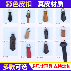 Custom Genuine Leather Pull Tabs For Bags Clothing Shoes High Quality Various Shapes And Colors - Product Image 5