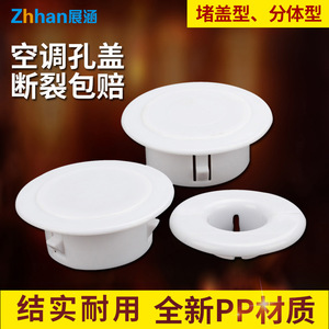 Cubierta para Orificio de Aire Acondicionado Leves JY60, PVC, Removible, Protector Decorativo para Enchufe de Pared - Product Image 5