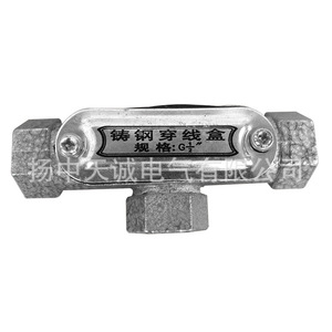 กล่องเหล็กหล่อสำหรับท่อขนาด G1/2 สำหรับสถานที่อันตราย - Product Image 1