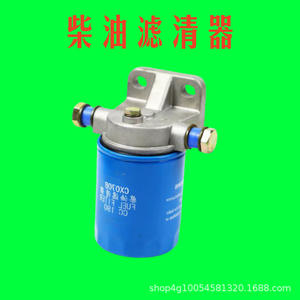 Filtre à gasoil Changchai 390/490 CX0708 Pièces haute puissance pour tracteurs 304/364/404 - Product Image 4