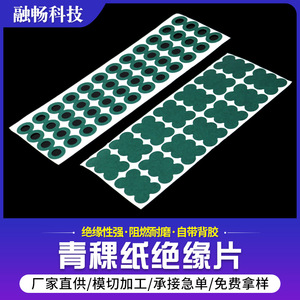 Papier isolant PET, coussin isolant pour batterie 18650, résistant à la chaleur, ruban adhésif simple face, application haute température - Product Image 3