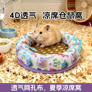 Alfombra de malla de verano para hámster, colchoneta de seda helada para mascotas, alfombra para hámster dorado, nido para hámster, colchoneta para hámster - Product Image 4