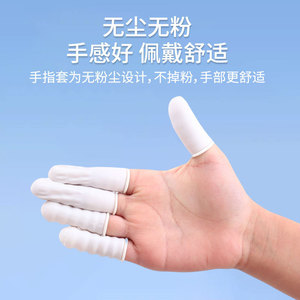Doigts de protection jetables en latex Lyc, antidérapants, sans poudre, pour la manucure et l'utilisation en salon de beauté - Product Image 5