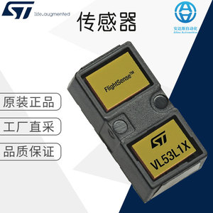Capteur de Proximité Optique SMD VL53L1 STMicroelectronics FlightSense pour Équipement Mécanique - Product Image 5