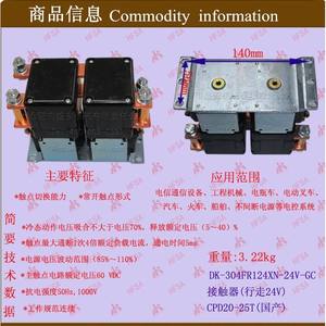 Contacteurs de déplacement 24V (304FR124XN) pour chariots élévateurs, interrupteurs électromagnétiques et relais, contacteurs électromagnétiques - Vente en gros - Product Image 1