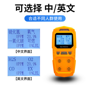 Portable Four In One Gas Detector With <b>Pump</b> <b>Suction</b> Type For Confined Space Toxic Hazardous Gas Detection - Product Image 2