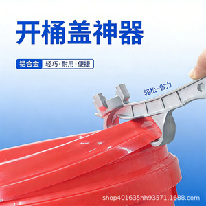 Abridor de bidones de aluminio ajustable de 160 mm, llave manual industrial de un solo extremo para abrir bidones de pintura de plástico - Product Image 3
