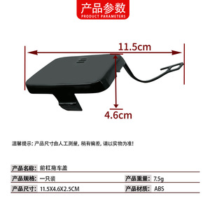Cache-crochet de remorquage avant Mercedes-Benz W164 ML350 ML500 GL450 ABS 1648850023 - Product Image 4
