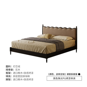 <span class=keywords><strong>Letto</strong></span> Moderno 2026 Stile Americano, <span class=keywords><strong>Letto</strong></span> Matrimoniale Vintage in Legno Massello Nero <span class=keywords><strong>con</strong></span> Imbottitura Morbida, Design a Onda per Camera da <span class=keywords><strong>Letto</strong></span> Principale - Product Image 5
