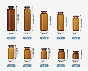 2毫升3毫升5毫升7毫升10毫升20毫升30毫升琥珀色管状硼硅酸盐玻璃小瓶