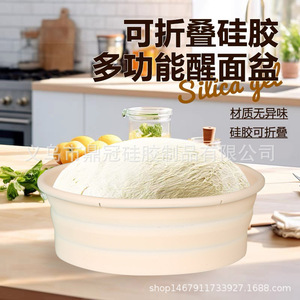 <b>Silicone</b> Folding Bread Fermentation Basket Round <b>Baking</b> Mold For DIY Artisan Bread Making - Product Image 2