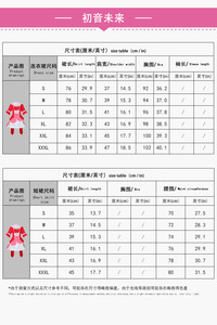 Ensemble de costumes de cosplay d'Halloween pour femmes <span class=keywords><strong>Otori</strong></span> Emu de Party Perform Anime Project Sekai 3RD GAHC-015 - Product Image 4