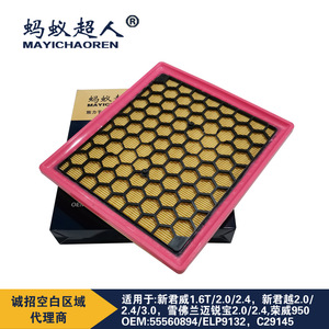 ไส้กรองอากาศเมย์อิชารีน ELP9132 สำหรับบูอิค รีกัล ลาครอส เชฟโรเลต มาลิบู อะไหล่ทดแทนขนาดมาตรฐาน - Product Image 2