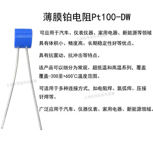 Chip doméstico de detección de temperatura con resistencia de platino de película delgada PT100, Grado B/A/AA, elemento sensor de temperatura de alta precisión. - Product Image 5