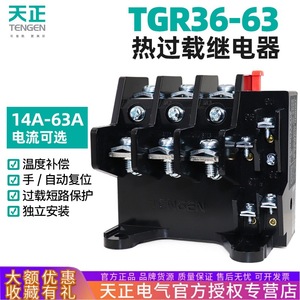 Tengen Thermal Overload <b>Relay</b> TGR36-63 40-63A Adjustable Current Protection For Motor Control - Product Image 5
