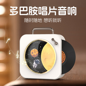 Altavoz Dopamine de Vinilo, Radio Portátil de 2.0 Canales, Batería Recargable, Sonido de Alta Fidelidad - Product Image 1