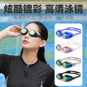 Gafas de natación para adultos, impermeables, antiniebla, lentes galvanizadas de alta definición para hombres y mujeres, equipo de natación - Product Image 2