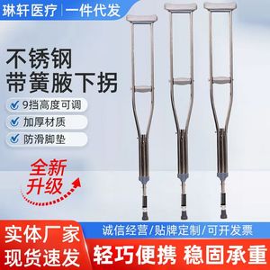 Béquille sous-bras réglable en acier inoxydable Cheng Shao, antidérapante, pour personnes âgées et jeunes - Product Image 5