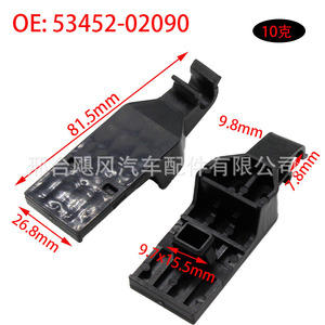 Toyota Engine Hood Support <b>Bracket</b> 53452-12090 Black <b>Plastic</b> Mounting For Corolla Camry - Product Image 3