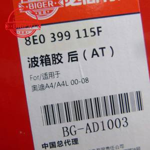 8e03991f 8e0-399-115F 8e0-399-115f/a 4/a4l के लिए उपयुक्त है - Product Image 6