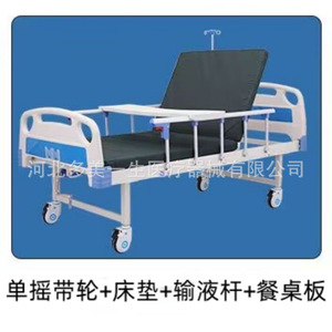 Xinlian Haiyuan Hospital Bed Single Double Rocking Manual With Guardrail For Patients And Elderly People - Product Image 2