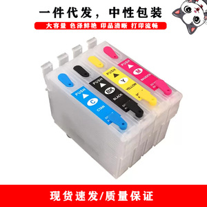 Cartouches d'encre rechargeables Cloaked Cat Epson T1301 T1304 pour B42WD BX525WD BX625FWD - Product Image 5