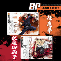 Kayou Jujutsu Kaisen Koleksiyonluk Kartları Lise Dönemi Büyücü Serisi 1 Çevre Birimleri Ticari Kartları Gojo Satoru BP Nadir Kartlar