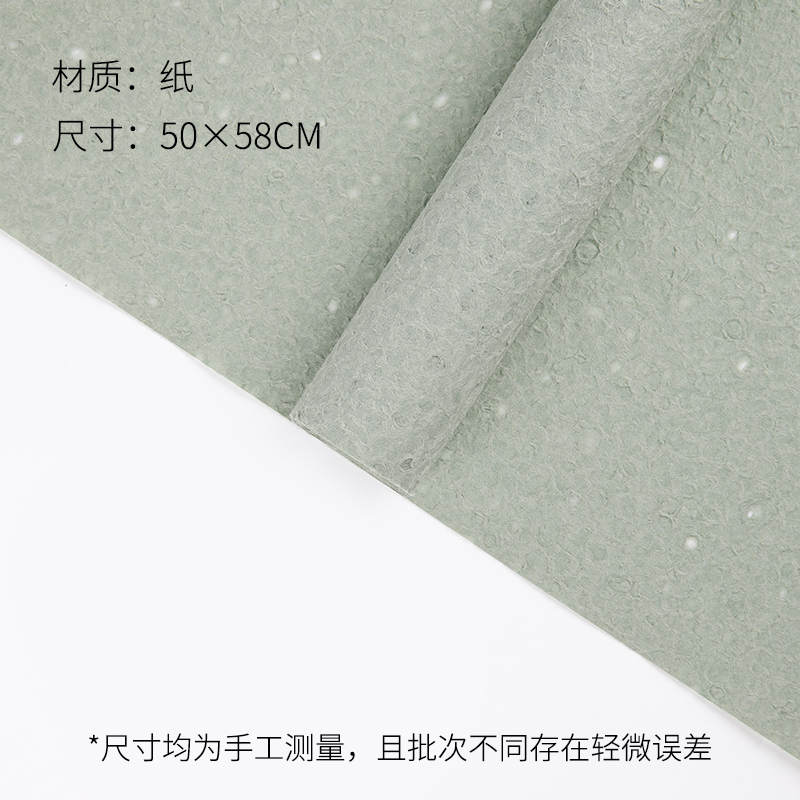 สีเขียวอ่อน 50*58ซม./1แผ่น