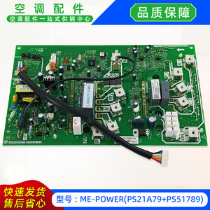 ME-POWER บอร์ดไดรเวอร์โมดูลอินเวอร์เตอร์ PS21A79 PS51789 สำหรับเครื่องปรับอากาศมีเดีย - Product Image 4