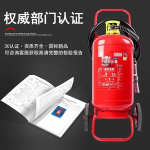 Nouvel extincteur à poudre sèche manuel de 35 kg (25 L) conforme à la norme nationale pour entrepôts et stations-service - Product Image 2