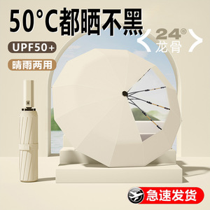 <b>Automatic</b> <b>Umbrella</b> 12-Ribbed Black Forest Color Sun And Rain Protection Folding Promotional <b>Umbrella</b> With Printed Logo - Product Image 3