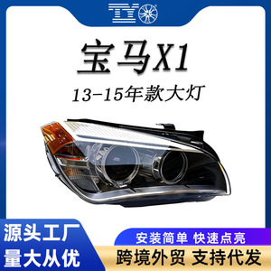 Phares avant BMW X1 E84 Xénon Gauche Droit Version US 63117290275 63117290276 - Product Image 5