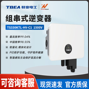Inversor solar de cadena Teba de 330 kW trifásico conectado a la red para sistema fotovoltaico - Product Image 5