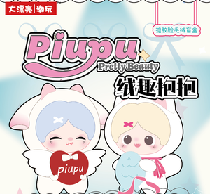 Set de Peluches Originales Diyou Piupu Serie Fun Hug de Películas <span class=keywords><strong>y</strong></span> TV, Caja Sorpresa, Regalo de Cumpleaños para <span class=keywords><strong>Amigos</strong></span> <span class=keywords><strong>y</strong></span> <span class=keywords><strong>Parejas</strong></span> - Product Image 5
