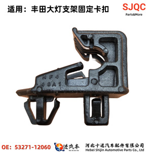 Toyota Headlight Mount <b>Bracket</b> Clip 53271-12060 For Highlander Prado Land Cruiser <b>Plastic</b> Replacement Part - Product Image 5