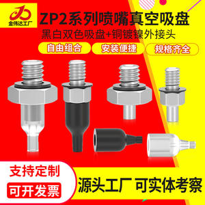 Ventouse robotique ZP2-05/08AN, stylo-buse ZP2-T08/11ANN-A5/B5/B4 pour les industries de la construction et de l'agriculture, moteur neuf ou d'occasion - Product Image 3