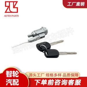 Honda Odyssey Crv Ignition Switch Cylinder 06351Te0A11 With 2 <b>Keys</b> Zinc Alloy <b>Lock</b> Cylindrical Type - Product Image 3