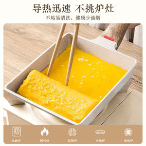 Yi Ya Lu Japanese Tamagoyaki Non Stick Frying Pan For Egg Cooking Home Use 20cm Square Pan With Maifan Stone Coating - Product Image 4